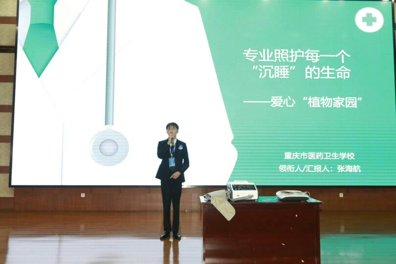2020年我校学生参加重庆市创新创业大赛比赛现场.PNG
