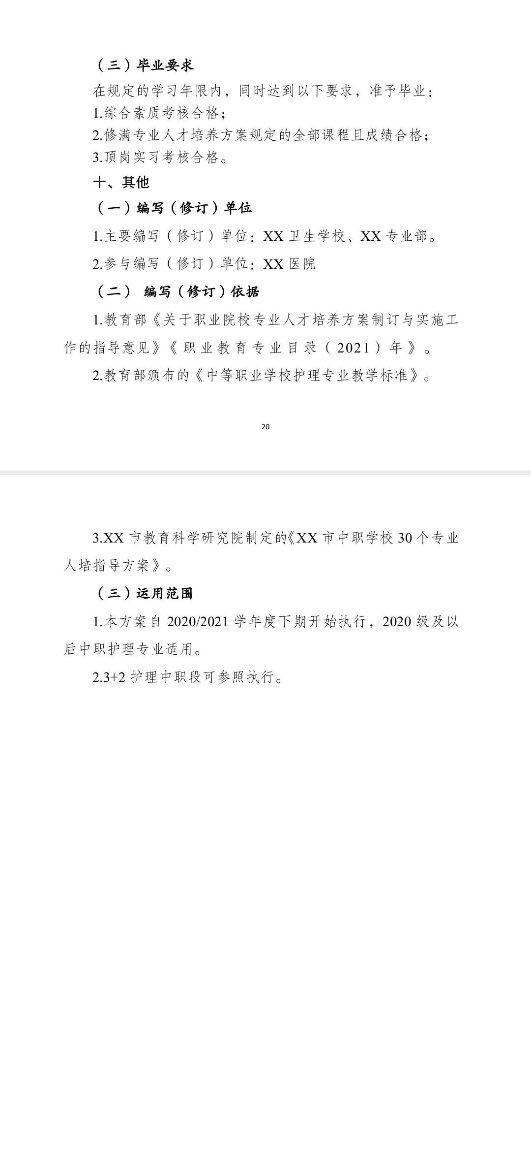 药剂2.jpg