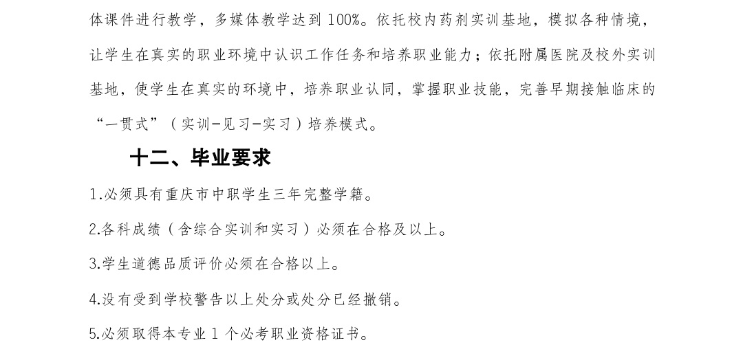 药剂2.jpg