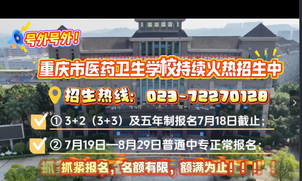 重要招生信息